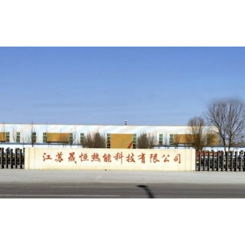 江苏晟恒热能科技有限公司